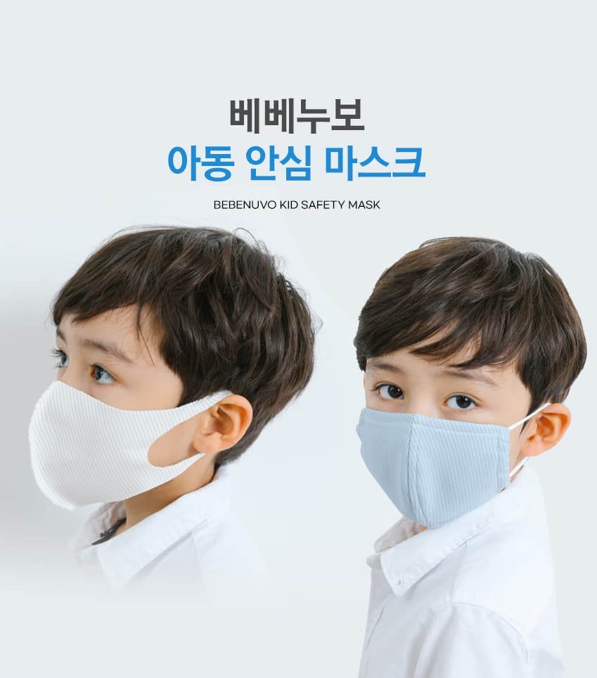 _bebenuvo_ Safety mask for Kids